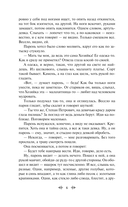 Малахитовая шкатулка — фото, картинка — 5