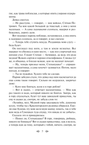 Малахитовая шкатулка — фото, картинка — 6