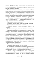 Малахитовая шкатулка — фото, картинка — 7