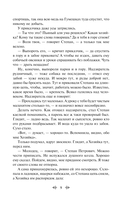 Малахитовая шкатулка — фото, картинка — 8