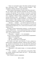 Малахитовая шкатулка — фото, картинка — 9