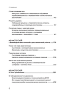 Воплощения. Системная расстановка, телесная работа и ритуал — фото, картинка — 2