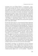 Воплощения. Системная расстановка, телесная работа и ритуал — фото, картинка — 11