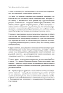 Воплощения. Системная расстановка, телесная работа и ритуал — фото, картинка — 12