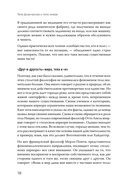 Воплощения. Системная расстановка, телесная работа и ритуал — фото, картинка — 6