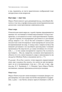 Воплощения. Системная расстановка, телесная работа и ритуал — фото, картинка — 8