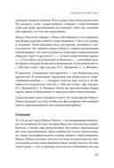 Воплощения. Системная расстановка, телесная работа и ритуал — фото, картинка — 9