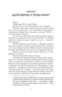 Обезьяний лес. Том 1 — фото, картинка — 1