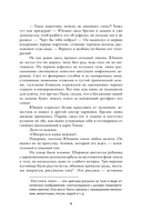 Обезьяний лес. Том 1 — фото, картинка — 2