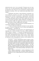 Обезьяний лес. Том 1 — фото, картинка — 3