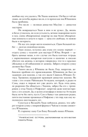 Обезьяний лес. Том 1 — фото, картинка — 4