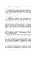 Обезьяний лес. Том 1 — фото, картинка — 5
