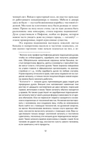 Обезьяний лес. Том 1 — фото, картинка — 6