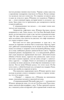 Обезьяний лес. Том 1 — фото, картинка — 7