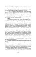 Обезьяний лес. Том 1 — фото, картинка — 8