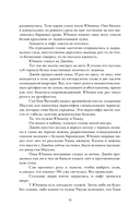 Обезьяний лес. Том 1 — фото, картинка — 9