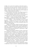 Обезьяний лес. Том 1 — фото, картинка — 10