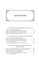 Хаски и его учитель Белый кот. Книга 1 + лимитированный мерч — фото, картинка — 7