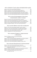 Хаски и его учитель Белый кот. Книга 1 + лимитированный мерч — фото, картинка — 8