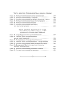 Хаски и его учитель Белый кот. Книга 1 + лимитированный мерч — фото, картинка — 9