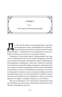 Хаски и его учитель Белый кот. Книга 1 + лимитированный мерч — фото, картинка — 11
