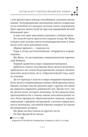 Хаски и его учитель Белый кот. Книга 1 + лимитированный мерч — фото, картинка — 13