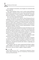 Хаски и его учитель Белый кот. Книга 1 + лимитированный мерч — фото, картинка — 14