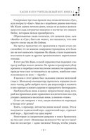 Хаски и его учитель Белый кот. Книга 1 + лимитированный мерч — фото, картинка — 15