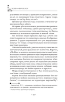 Хаски и его учитель Белый кот. Книга 1 + лимитированный мерч — фото, картинка — 16