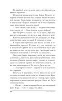 Избранная стражем — фото, картинка — 12