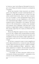 Избранная стражем — фото, картинка — 14