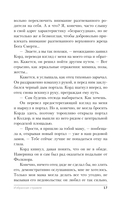 Избранная стражем — фото, картинка — 17