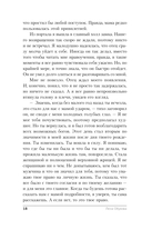 Избранная стражем — фото, картинка — 18