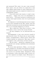 Избранная стражем — фото, картинка — 20