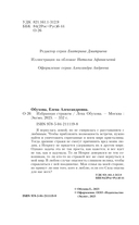 Избранная стражем — фото, картинка — 4