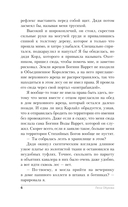 Избранная стражем — фото, картинка — 6