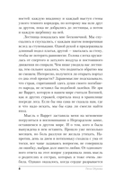 Избранная стражем — фото, картинка — 8