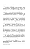 Избранная стражем — фото, картинка — 9