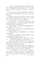 Избранная стражем — фото, картинка — 10