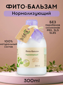 Бальзам для волос 