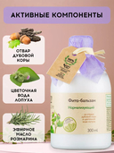 Бальзам для волос 