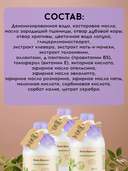 Бальзам для волос 