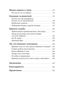 Он не тот, кем кажется. Почему женщины влюбляются в серийных убийц — фото, картинка — 2