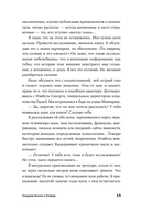 Он не тот, кем кажется. Почему женщины влюбляются в серийных убийц — фото, картинка — 11