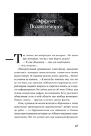 Он не тот, кем кажется. Почему женщины влюбляются в серийных убийц — фото, картинка — 13