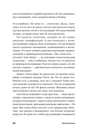 Он не тот, кем кажется. Почему женщины влюбляются в серийных убийц — фото, картинка — 14