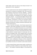 Он не тот, кем кажется. Почему женщины влюбляются в серийных убийц — фото, картинка — 15