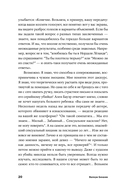 Он не тот, кем кажется. Почему женщины влюбляются в серийных убийц — фото, картинка — 16