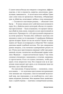 Он не тот, кем кажется. Почему женщины влюбляются в серийных убийц — фото, картинка — 20