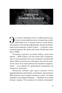 Он не тот, кем кажется. Почему женщины влюбляются в серийных убийц — фото, картинка — 3